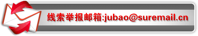 �����e���]��:jubao@suremail.cn